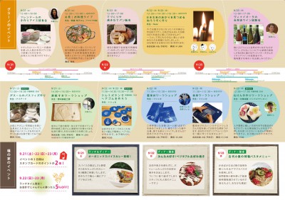 レイクサイド4周年誕生祭イベント情報