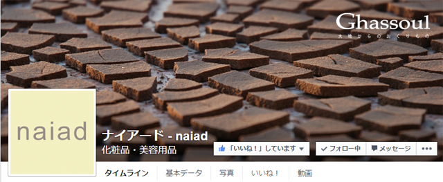 naiadfb