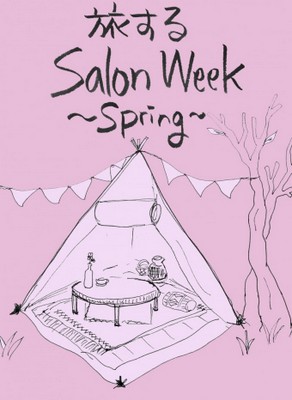 salonweek_HP-e1457968767952