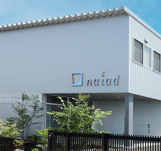 ナイアード製造所