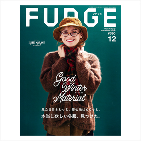 FUDGE12月号