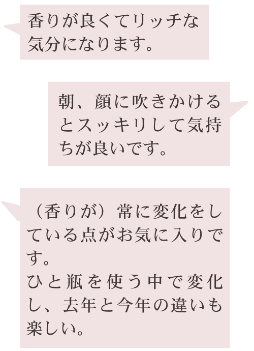 お客様からの声