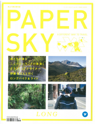 papersky